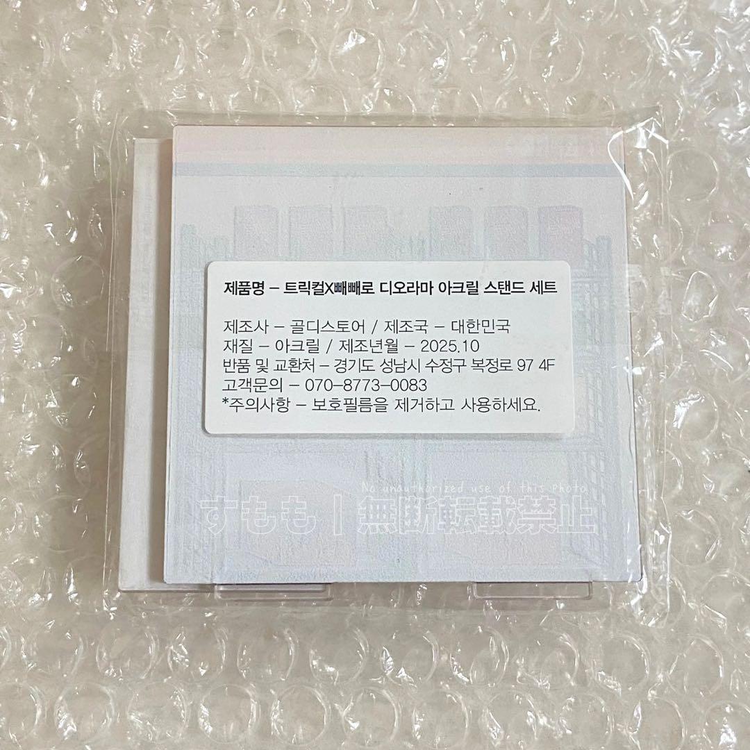 トリッカル ペペロ バター アクリルスタンド もちもちほっぺ大作戦