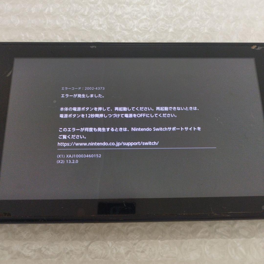 H*Y様 Nintendo Switch 本体 エラーコード2002-4373 - メルカリ