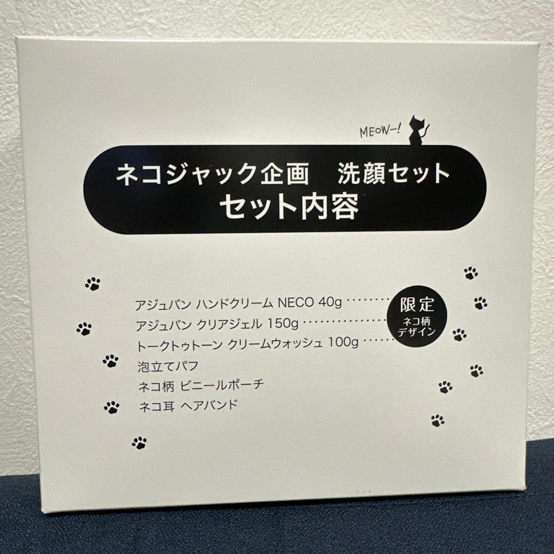 新品未使用】アジュバン ネコジャック企画 - メルカリ