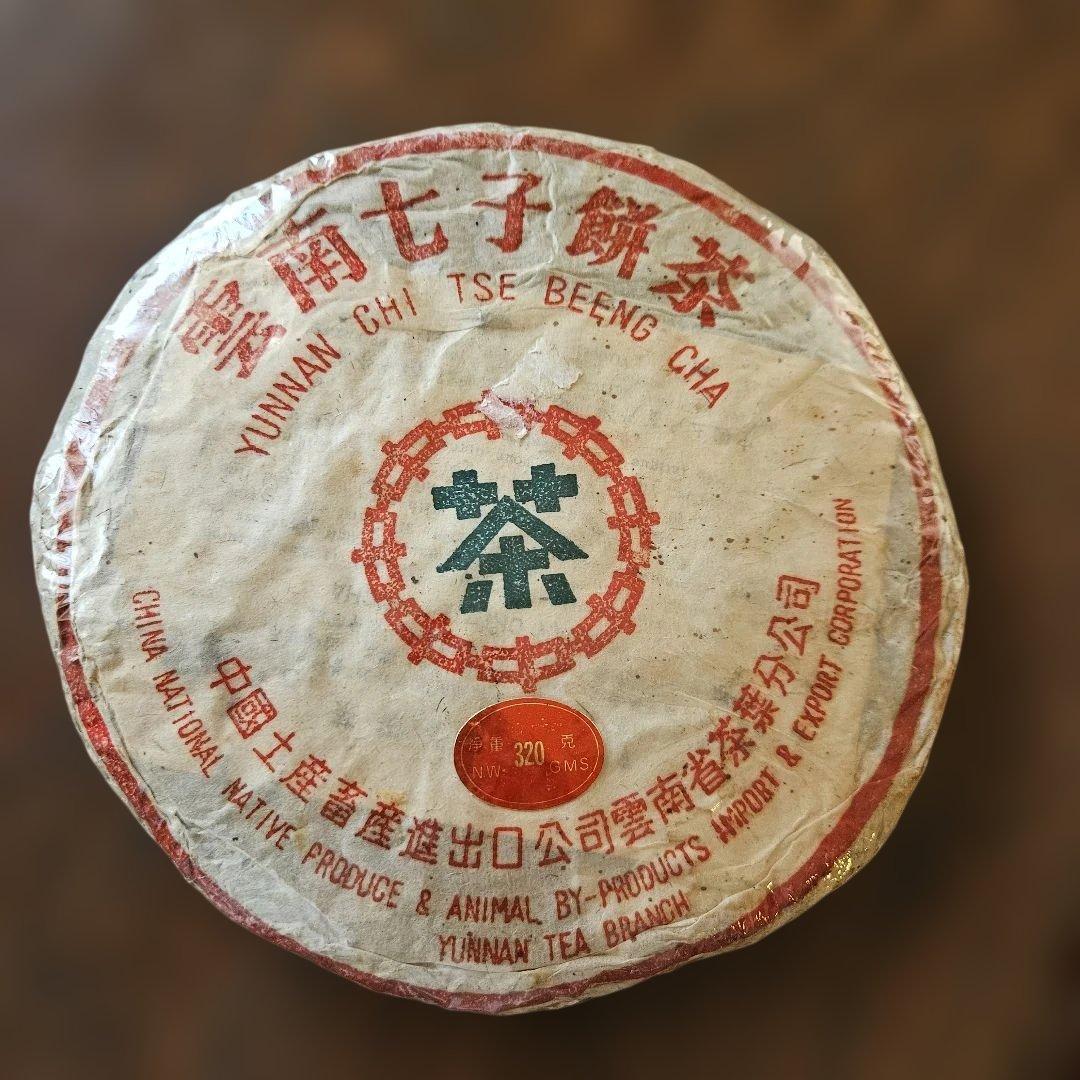 【未開封長期熟成プーアル茶】雲南省の七子餅茶　プーアル茶の円形茶餅 chabin1.jpg