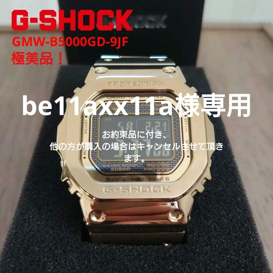 極美品】GMW-B5000GD-9JF - メルカリ