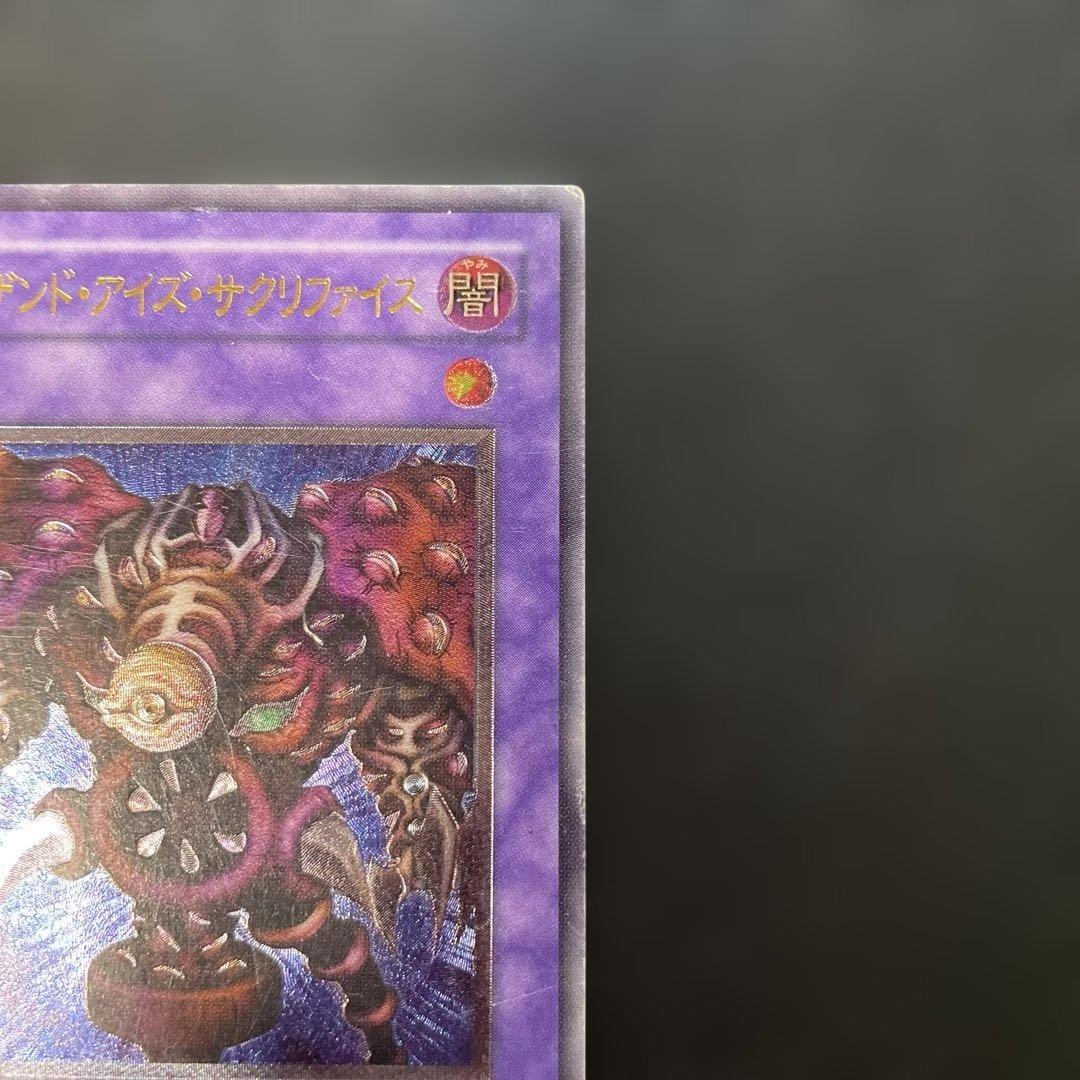 遊戯王2期 サウザンド・アイズ・サクリファイス レリーフ TB-34 3f