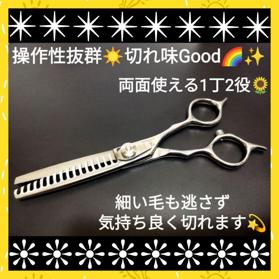 パワフルに切れる理美容師プロ用セニングシザー両面OK✂トリマートリミングペット可 パワフルに切れる理美容師プロ用セニングシザーハサミ☀トリマー