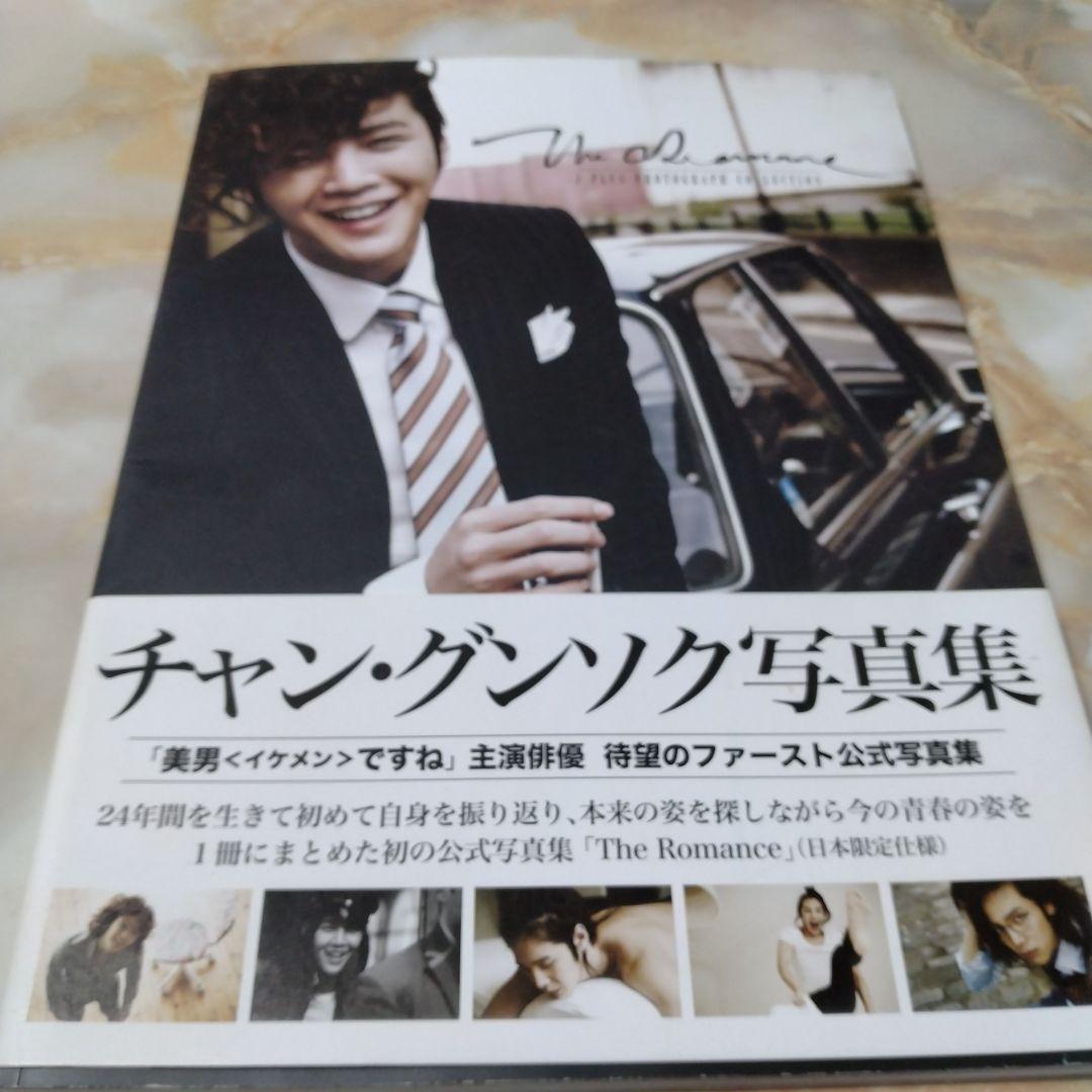 The Romance J PLUS PHOTOGRAPH COLLECTIO… - メルカリ