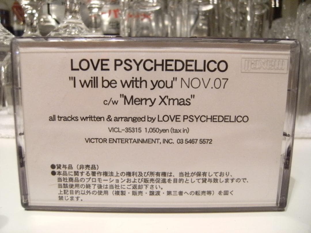 プロモーション用☆ LOVE PSYCHEDELICO カセットテープ