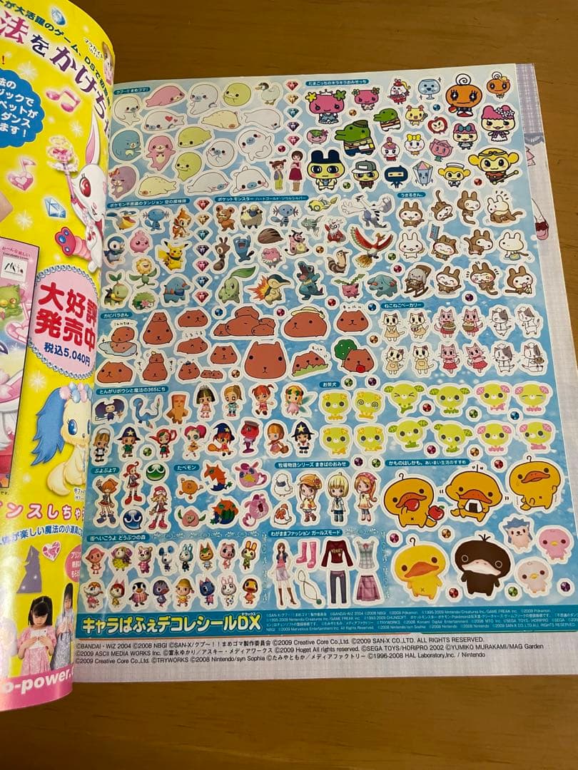 最終お値下げ たまごっち おまとめセット 攻略本 たまごっちファン