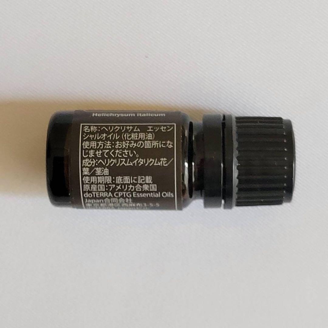 【正規品未開封】ドテラ　ヘリクリサム