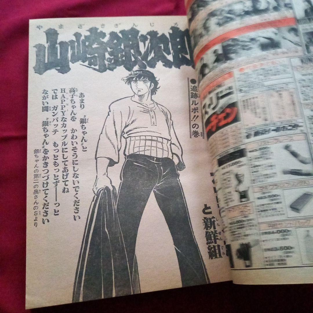 当時物美品】週刊 少年 ジャンプ 1980年41号 漫画 アニメ - メルカリ