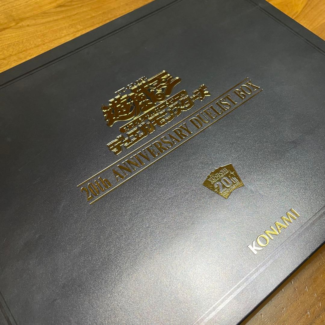 遊戯王 20th ANNIVERSARY DUELIST BOX 開封済み - メルカリ