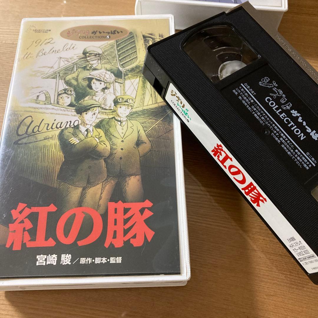 スタジオジブリ 紅の豚 海がきこえる VHSセット - メルカリ
