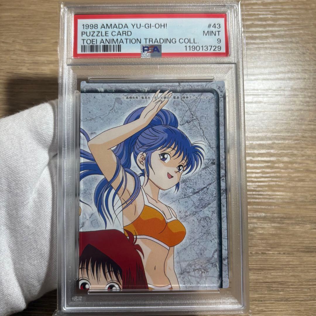 鑑定品 PSA10 9 8 極美品 アマダ パズルカード 遊戯王 水着 東映