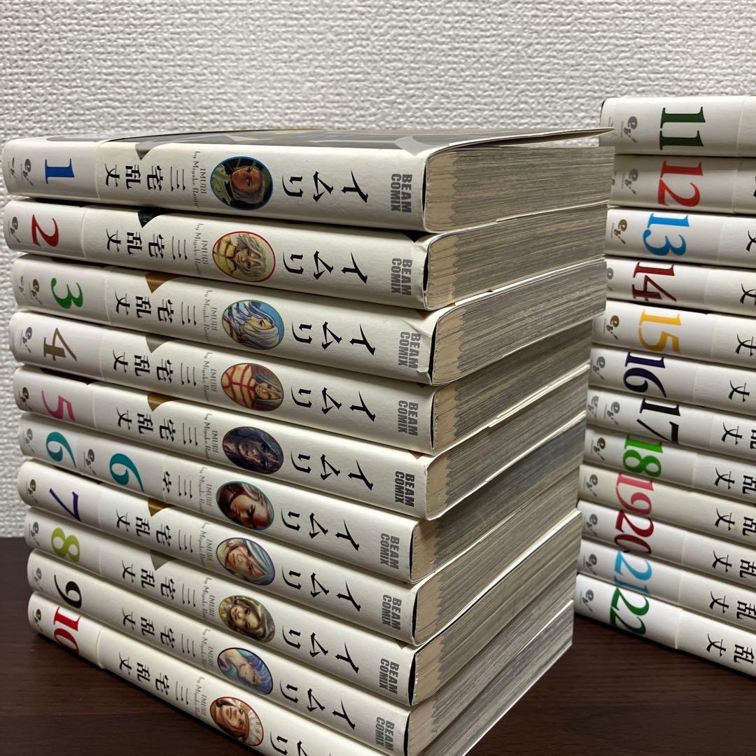 週末限定値下げ！イムリ 1-22巻 - メルカリ