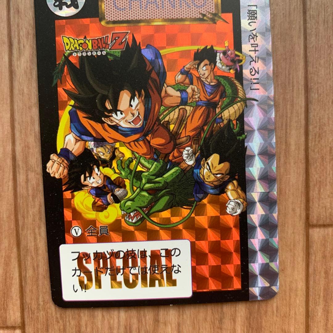 非売品 ドラゴンボール カードダス 全員 プリズム 本弾 カード - メルカリ