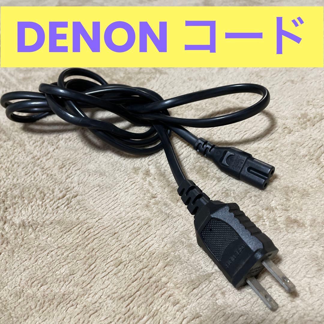 DENON DHT FS1 サウンドバー 電源コード - メルカリ