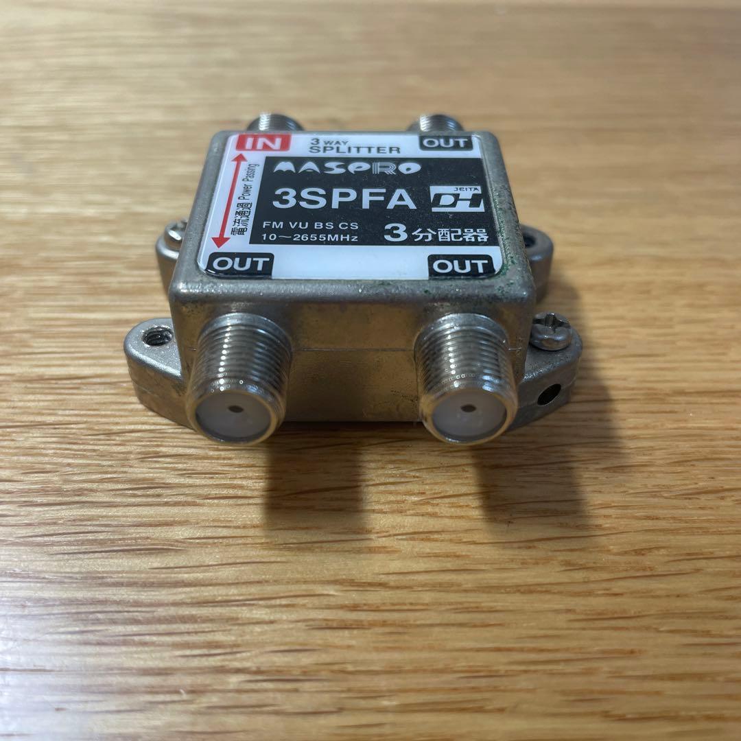 マスプロ MASPRO 屋内用3分配器 3SPFA マスプロ電工 - メルカリ