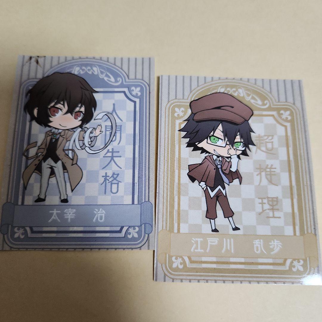 即決可能 文豪ストレイドッグス ステッカー 太宰治 江戸川乱歩 文スト