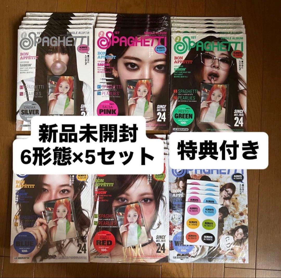 LE SSERAFIM SPAGHETTI コンパクト盤 6形態×5セット ルセラフィム Spaghetti コンパクト盤 6形態セット 新品未開封 - メルカリ