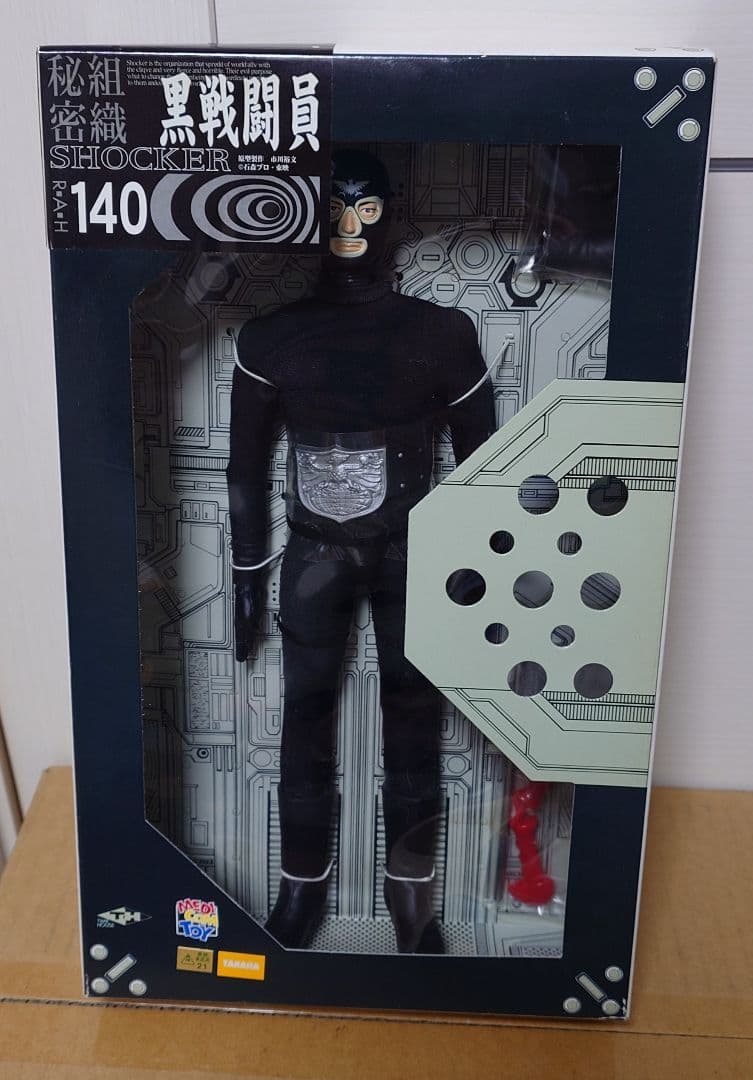 RAHMタイムハウス 仮面ライダー〜ショッカー怪人＆戦闘員5体セット