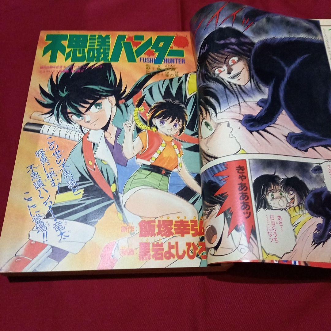 当時物美品】周年 少年 ジャンプ 1990年 32号 漫画 アニメ - メルカリ