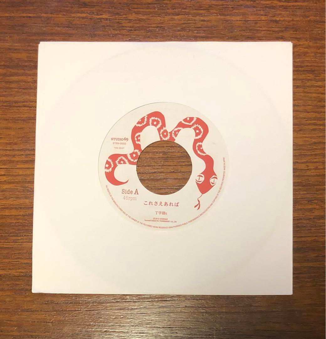 7INCH レコード / T字路s これさえあれば