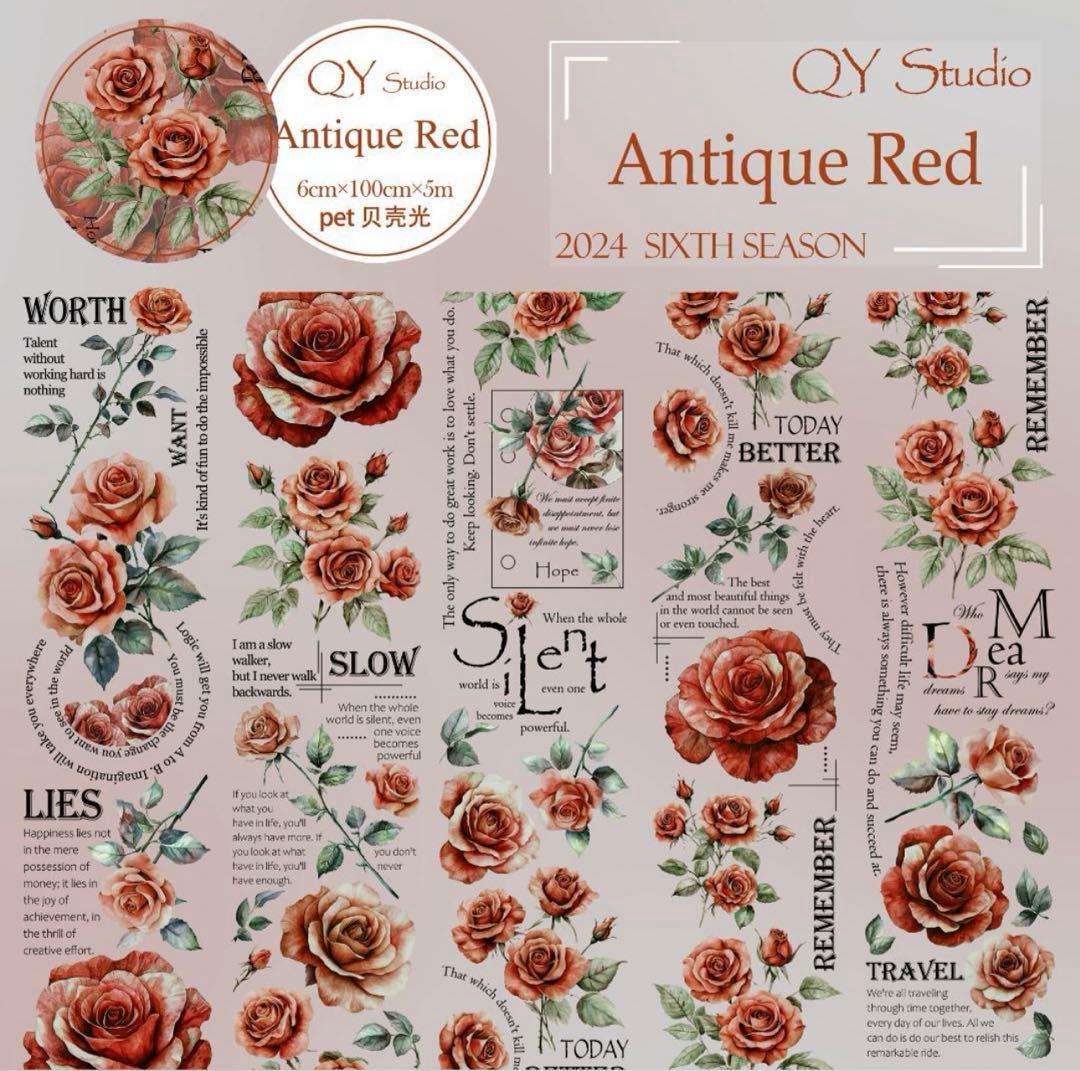 QY様 マステ 9巻 まとめ売り