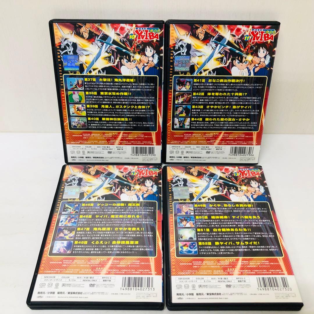 新品ケース】DVD全巻セット 剣勇伝説 YAIBA 全13巻 ヤイバ/やいば