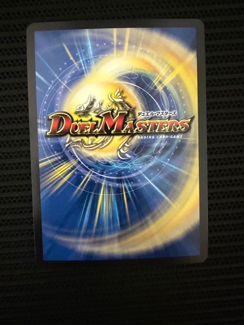 デュエルマスターズ ブレイン・スラッシュ金トレジャー - メルカリ