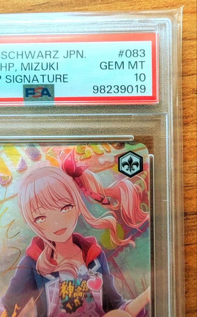 ヴァイスシュヴァルツ プロセカ PSA10 暁山瑞希 SSP サインカード