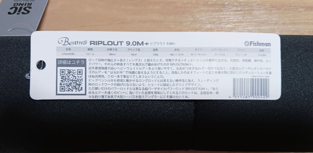 Fishman フィッシュマン ビームス リプラウト 9.0M+ [未使用]
