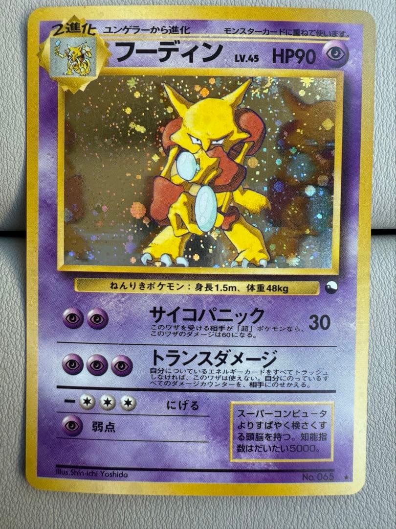 美品】フーディン 通信進化キャンペーン プロモ② - メルカリ