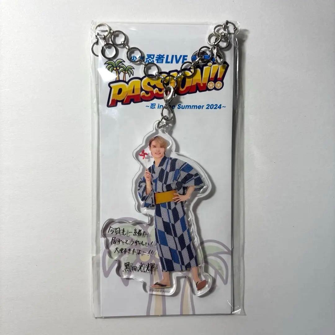黒田光輝 アクスタ PASSION!! 忍 in the Summer 2024 - メルカリ