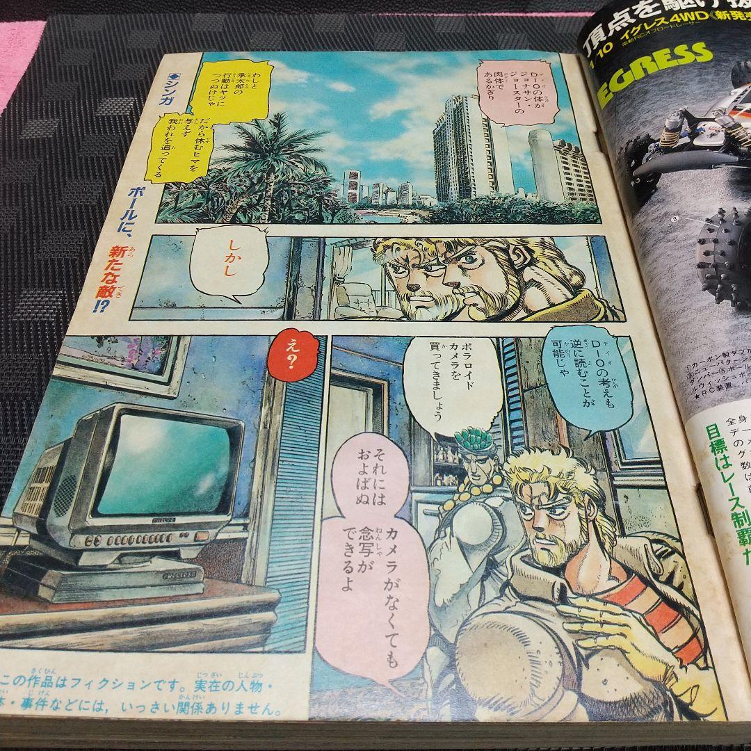 週刊少年ジャンプ 1989年 38号※ジョジョの奇妙な冒険 巻頭カラー
