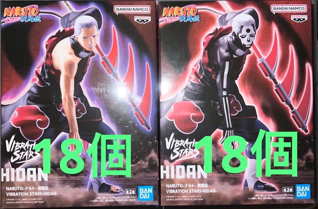 NARUTO ナルト 疾風伝 VIBRATION STARS 飛段 ABセット Amazon.co.jp: バンプレスト NARUTO - 疾風伝 - 飛騨振動星Ver.A