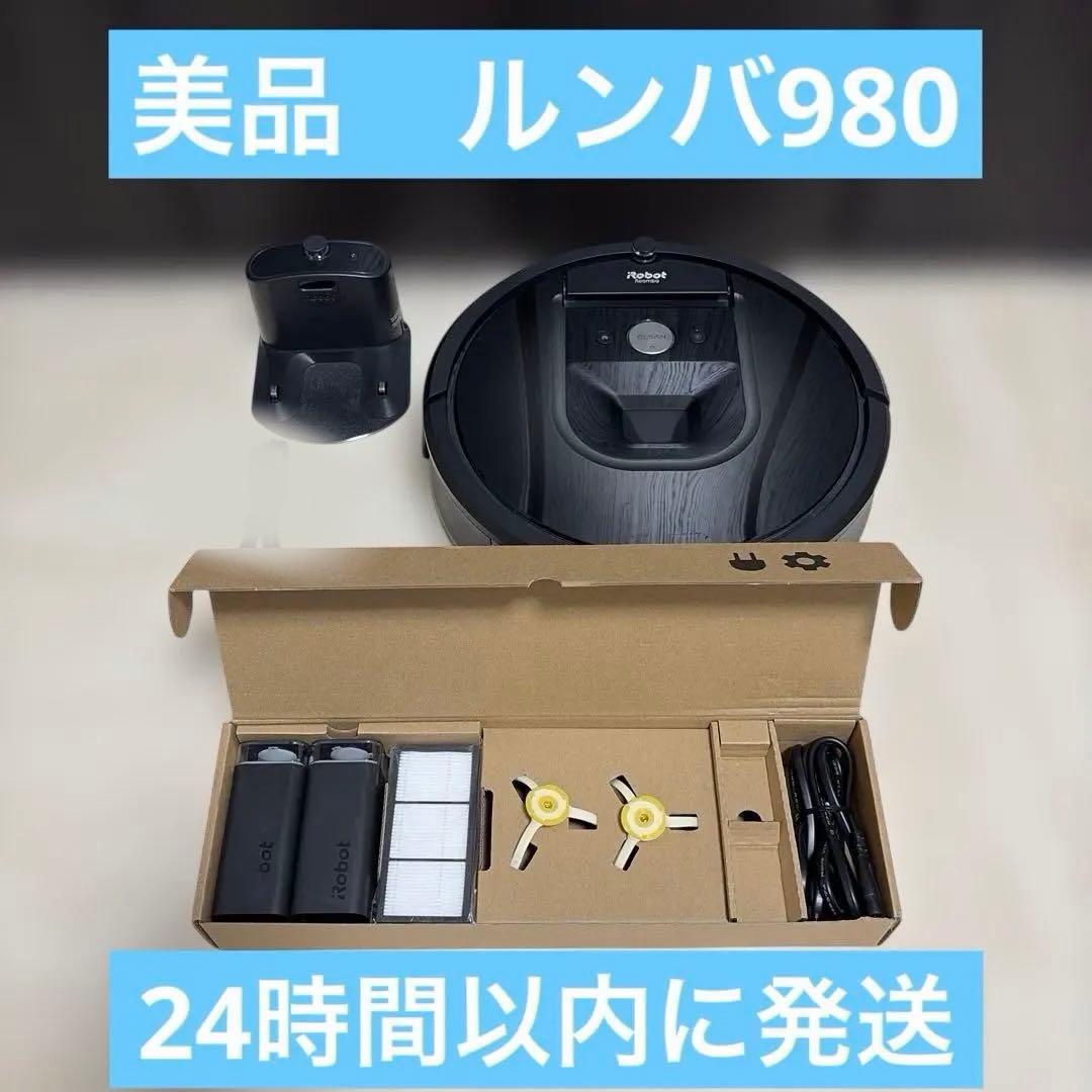 【美品】iRobot ルンバ 980 20150917143151_844_.jpg
