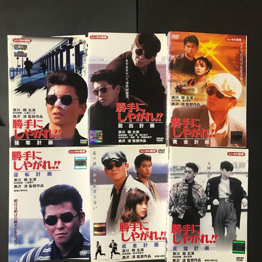 勝手にしやがれ　DVD アウトレイジ　闇金ウシジマ　仁義なき戦い　ミナミの帝王