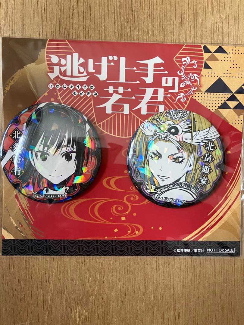 逃げ若上手の若君17巻発売記念 北条時行北条顕家　ホログラム缶バッジ 逃げ上手の若君 缶バッジ&お守り風カバー | 株式会社ケーツー