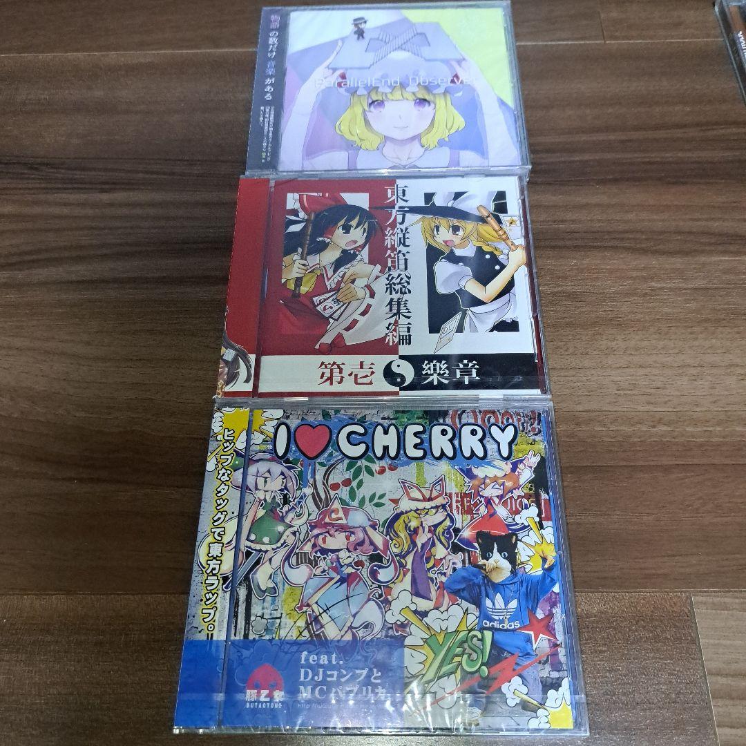 東方project 関係 CDセット - メルカリ