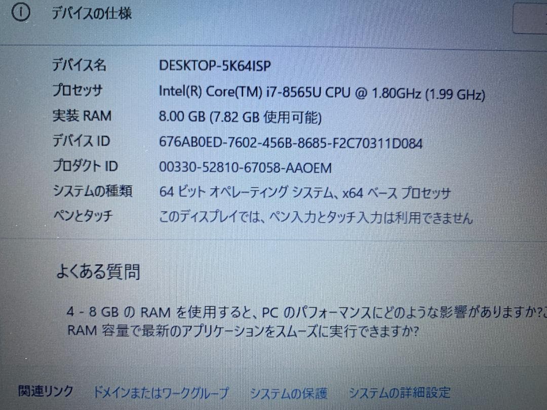MousePro NB510Z – i7-8565U 第8世代 8GB,SSD - メルカリ