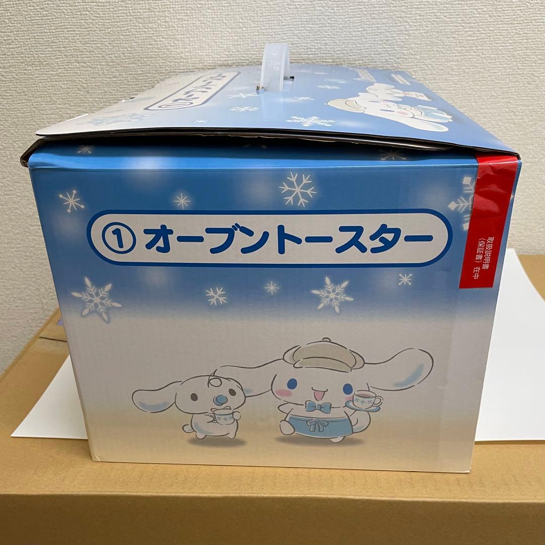 サンリオ シナモロール当たりくじ ①オーブントースター - メルカリ