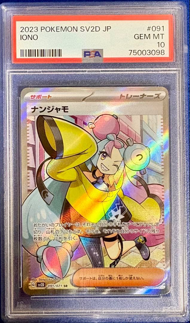 PSA10多数】ポケカ 引退品 まとめ売り ピカチュウ ブラッキー ミュウ他