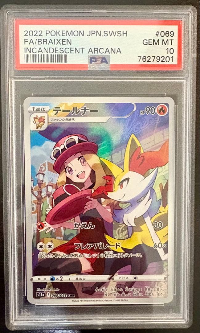 PSA10多数】ポケカ 引退品 まとめ売り ピカチュウ ブラッキー ミュウ他