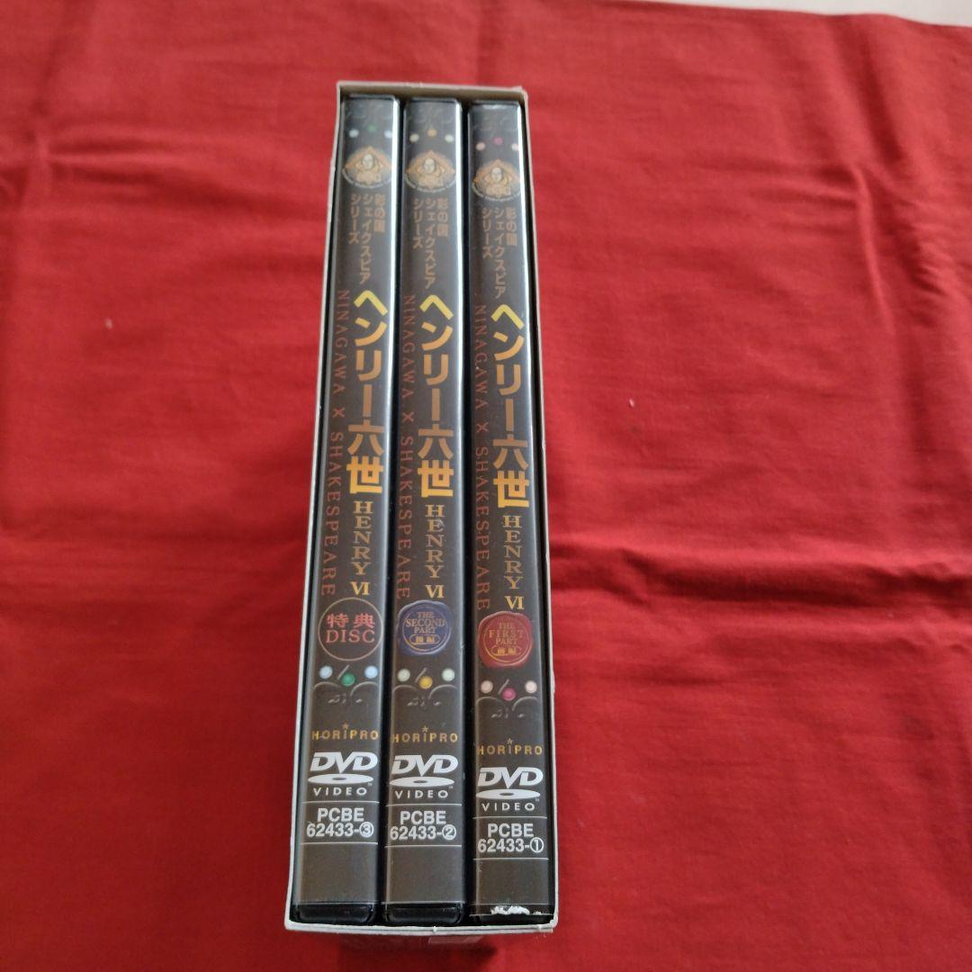 NINAGAWA x SHAKESPEARE ヘンリー六世 3枚組DVD