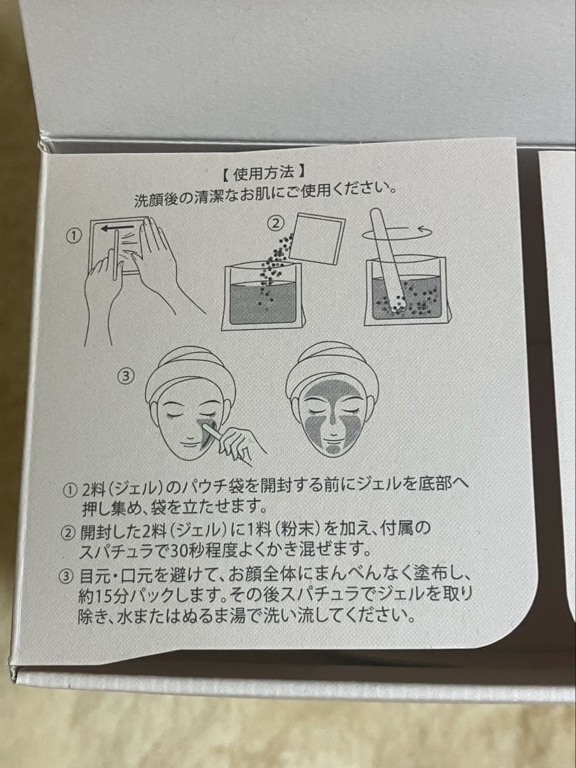 [新品未開封] 河村真木子さんプロデュース　Carrie 炭酸パック