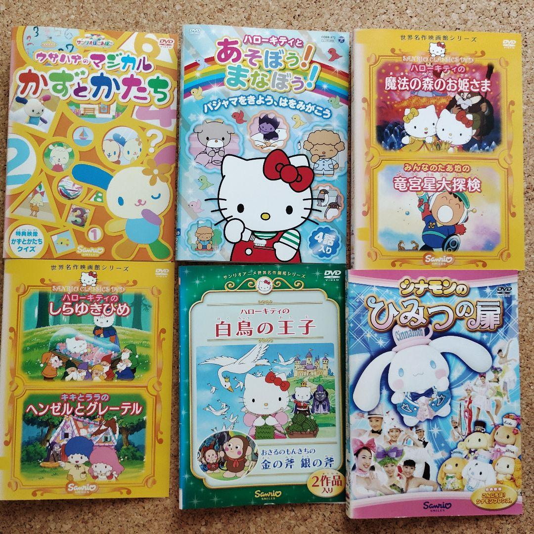 ハローキティ アニメ 17枚セット レンタル落ちDVD - メルカリ