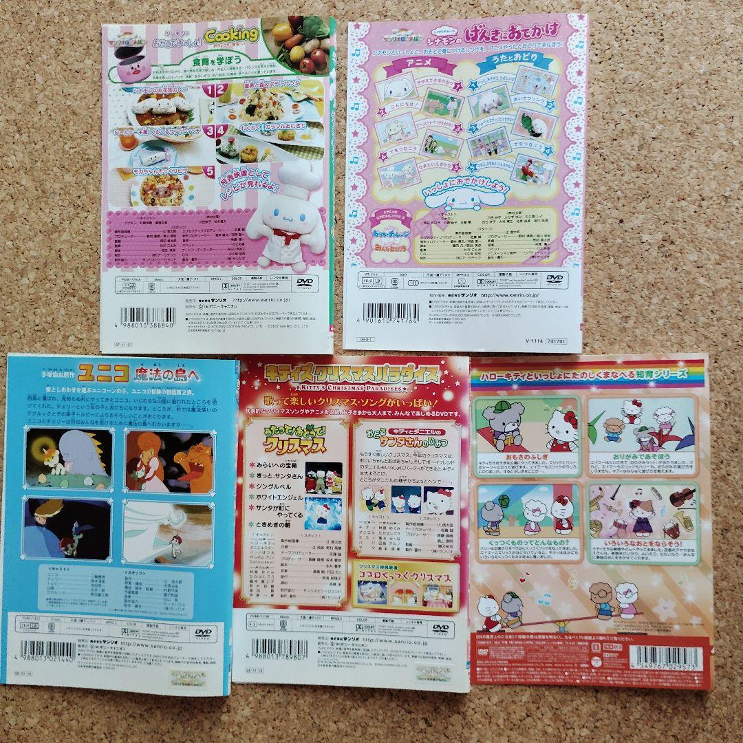 ハローキティ アニメ 17枚セット レンタル落ちDVD - メルカリ