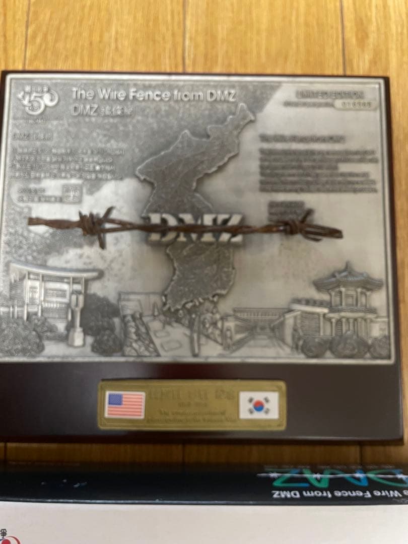 DMZ Wire Fence 記念プレート The Wire Fence from DMZ - Picture of Joongang Express Tour, Seoul