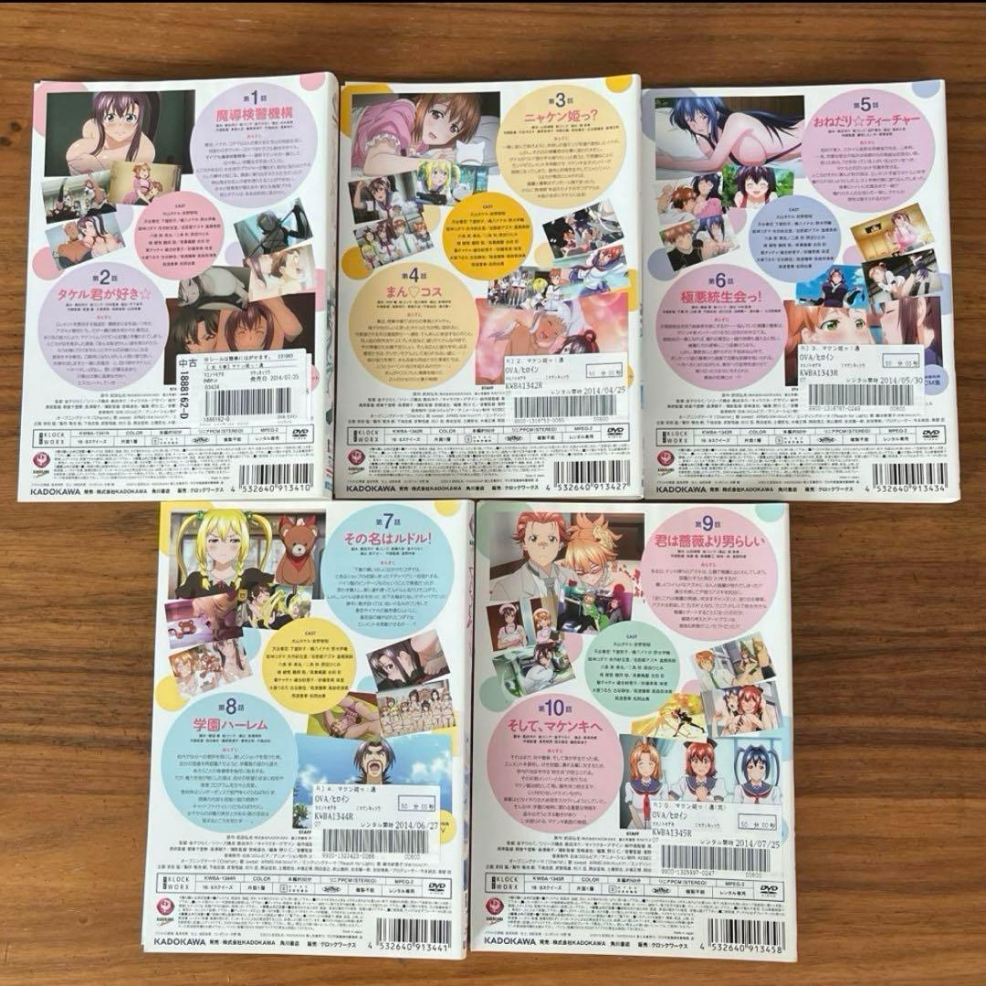 マケン姫っ! （1期）全6巻＋マケン姫っ! 通（2期）　全5巻　DVD 全巻