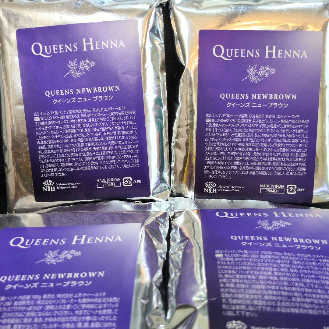 QUEENS HENNA QUEENS NEWBROWN 4袋