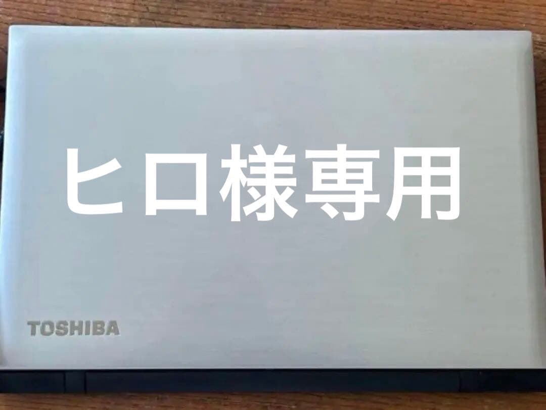 #TOSHIBA ダイナブック　ノートPC 本体　故障品 ダイナブック製ノートパソコン液晶不良【修理事例】 | パソコン修理