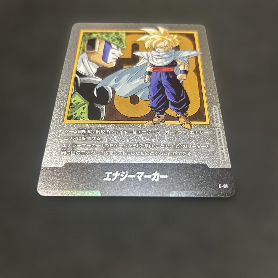 DBFW】 エナジーマーカー e-81 銀 孫悟飯 - メルカリ